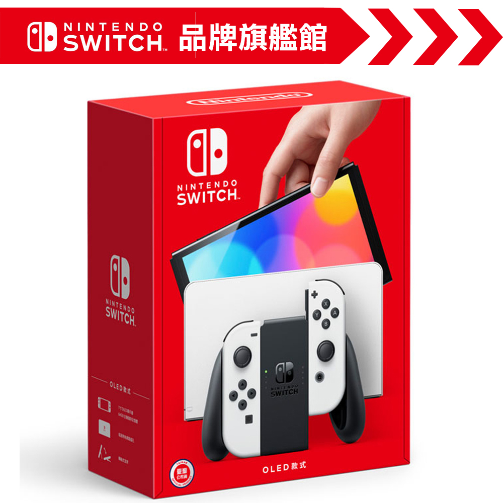 ▻Switch OLED 主機- PChome 24h購物