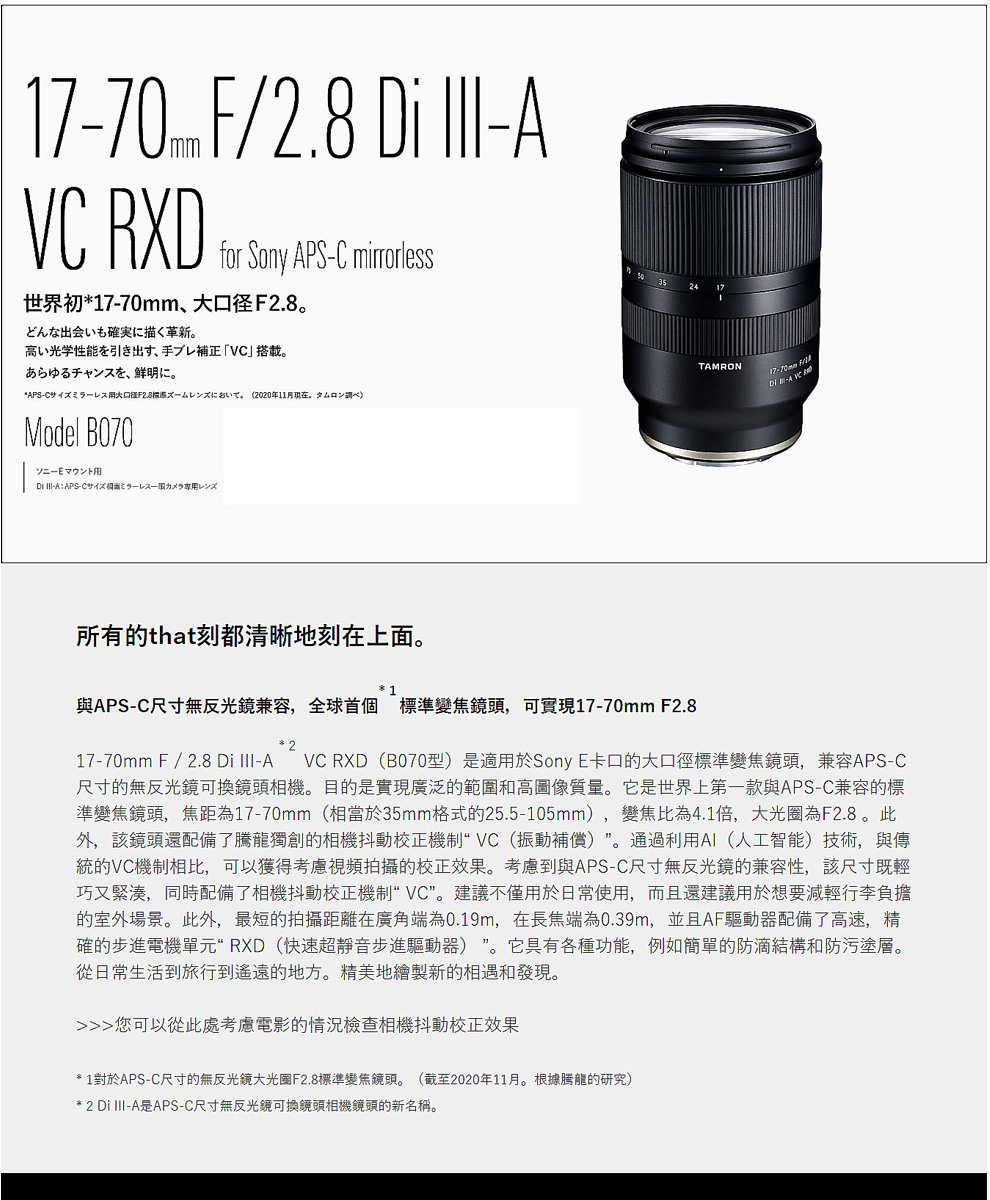  tamron 17 70mm f2 8 diiii a vc rxd aps c tsurugi esports jp