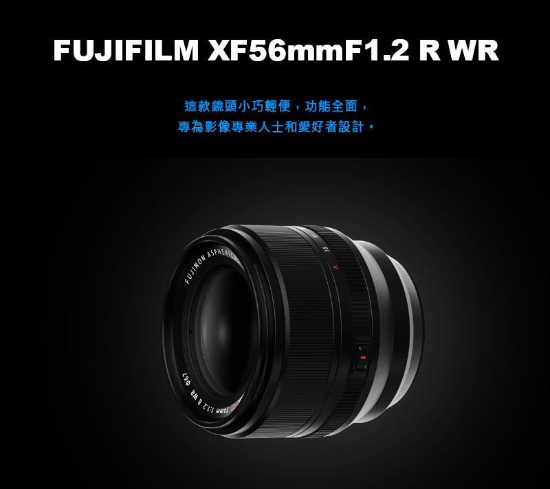 FUJIFILM XF 56mm F1.2 R WR 鏡頭公司貨- PChome 24h購物