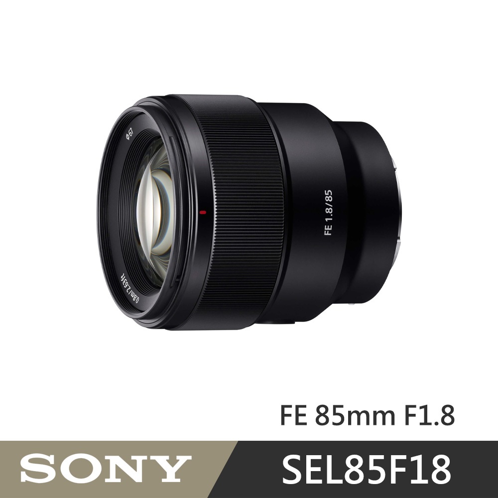SONY 索尼FE 85mm F1.8 (公司貨) SEL85F18 - PChome 24h購物
