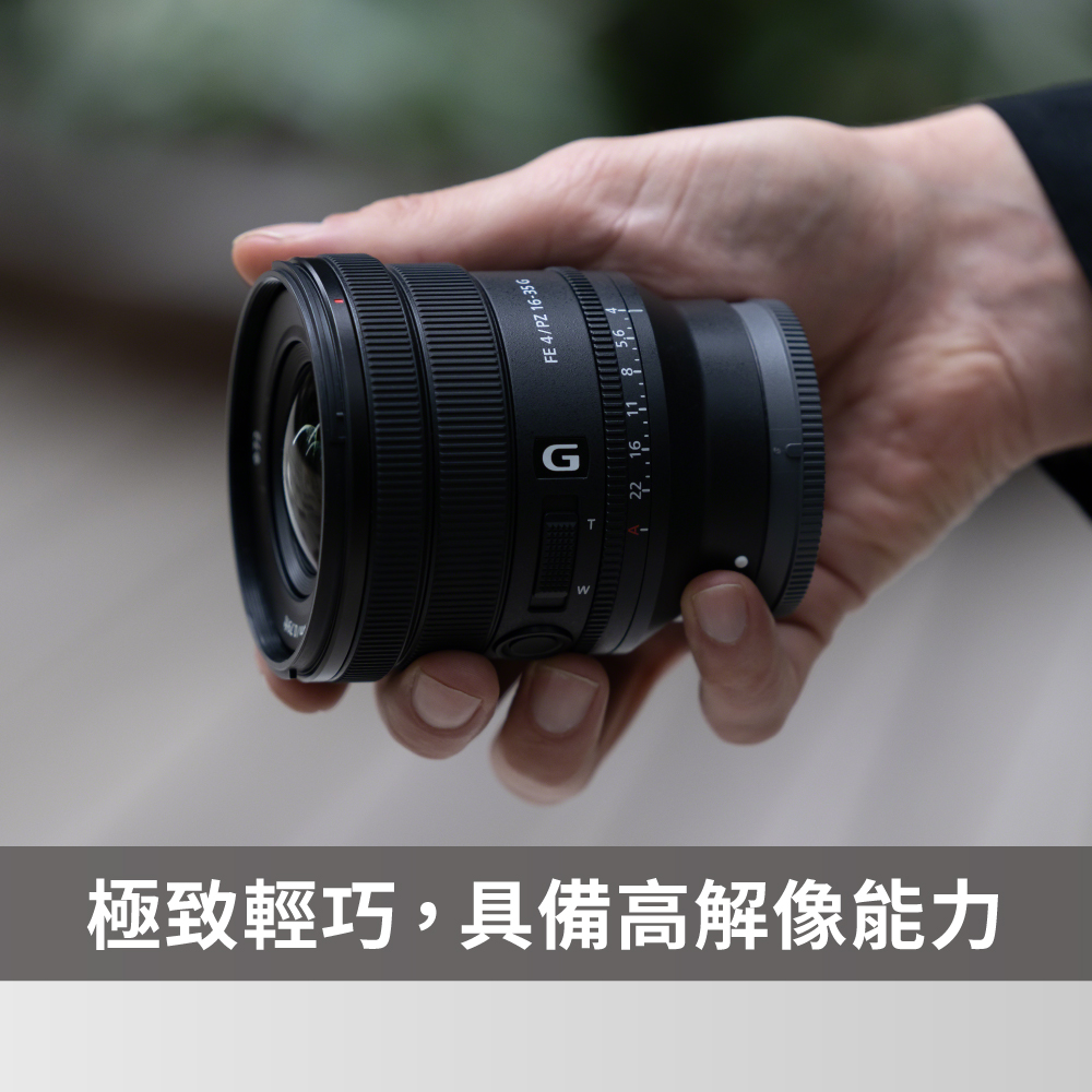 SONY FE PZ 16-35 mm F4 G (SELP1635G) 廣角鏡頭公司貨- PChome 24h購物