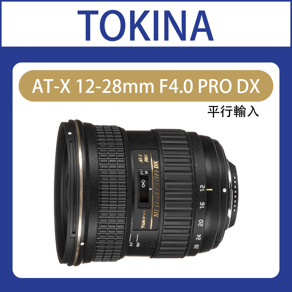 最大59%OFFクーポン Tokina 超広角ズームレンズ AT-X 124 PRO DX 12-24mm F4 IS ASPHERICAL キヤノン用  APS-C対応