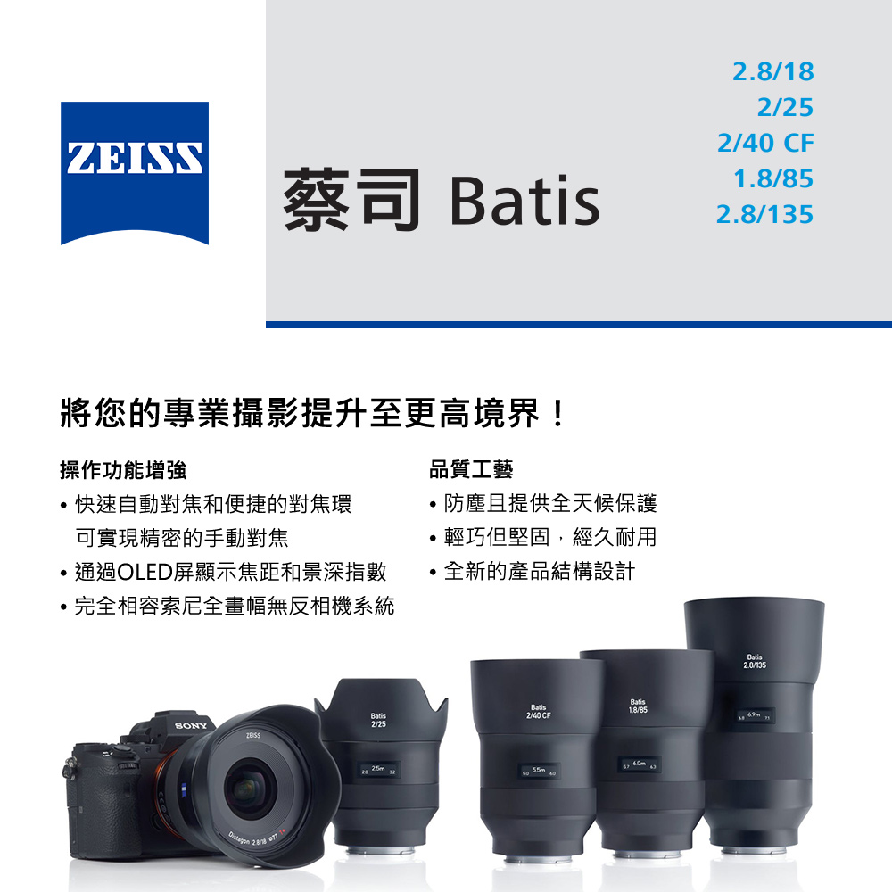 最終値下げ】カールツァイス Batis25 F2.0 単焦点レンズ nurulhakim.or.id