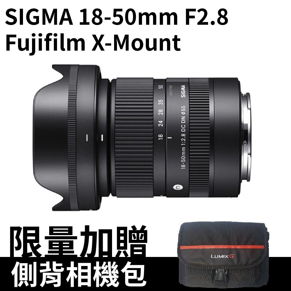 Sigma 適馬18-50mm F2.8 DC DN Contemporary for SONY E-MOUNT接