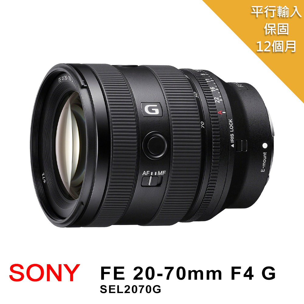 SONY 索尼FE 20-70mm F4 G SEL2070G (平行輸入) - PChome 24h購物