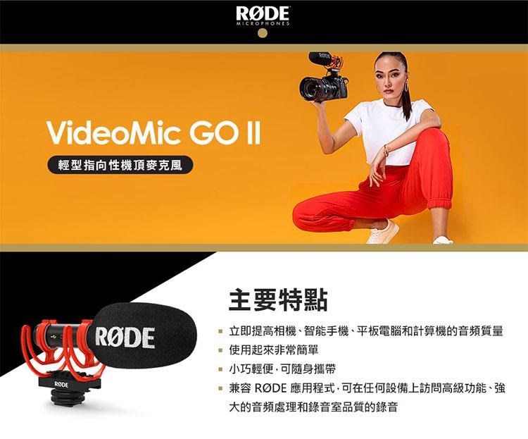 RODE VideoMic GO II 輕型指向性機頂麥克風正成公司貨- PChome 24h購物