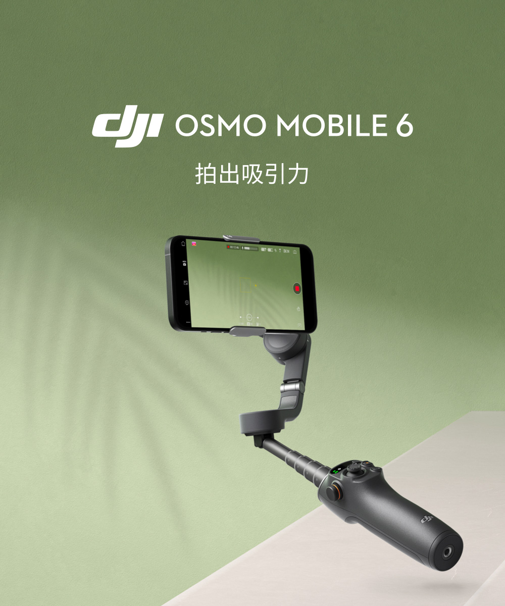 DJI OSMO MOBILE 6 - PChome 24h購物