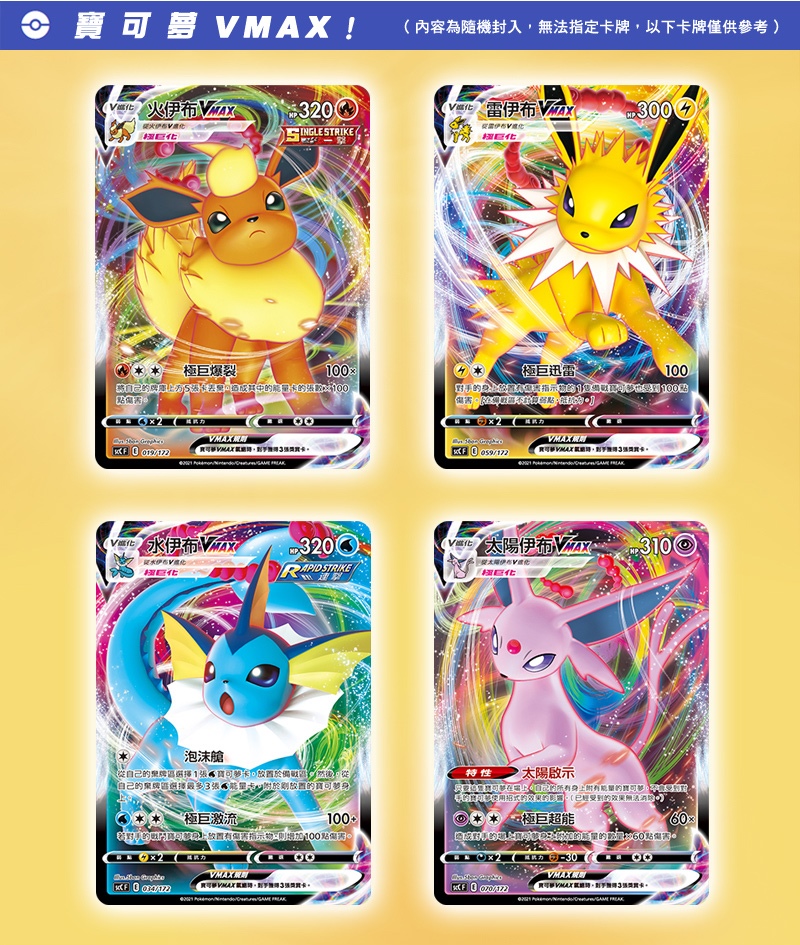 Pokemon 寶可夢集換式卡牌遊戲劍 盾v起始牌組進化 Sccf Pchome 24h購物