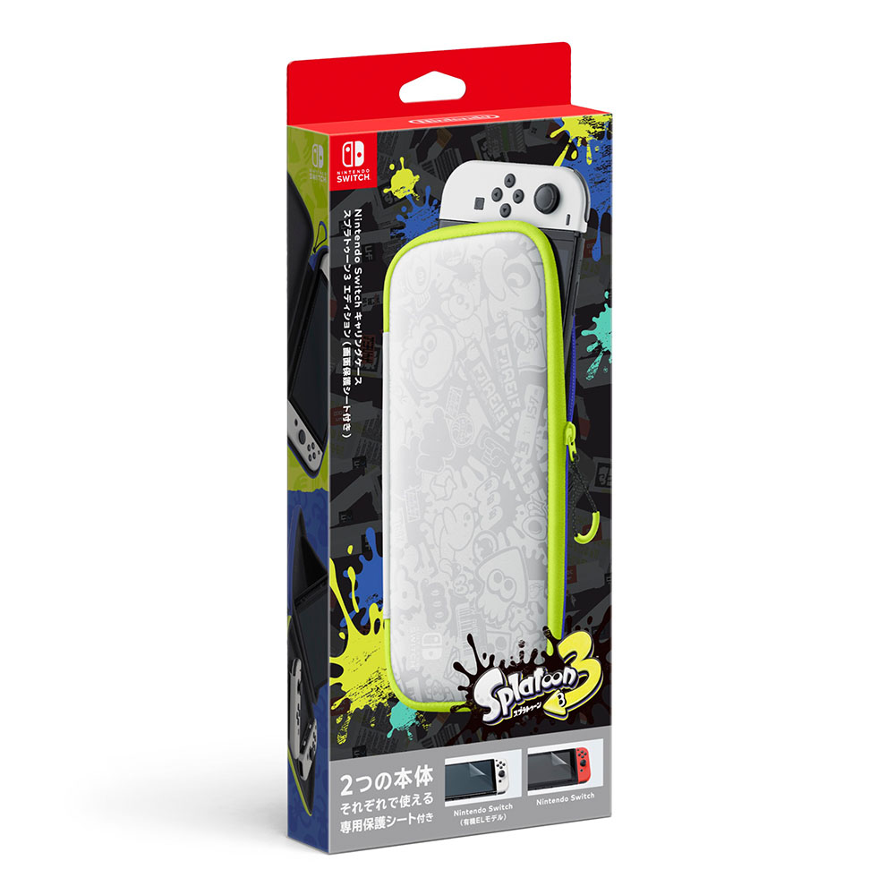 NintendoSwitch】OLED 收納包斯普拉遁3(附2款螢幕保護貼) | 法雅客網路商店