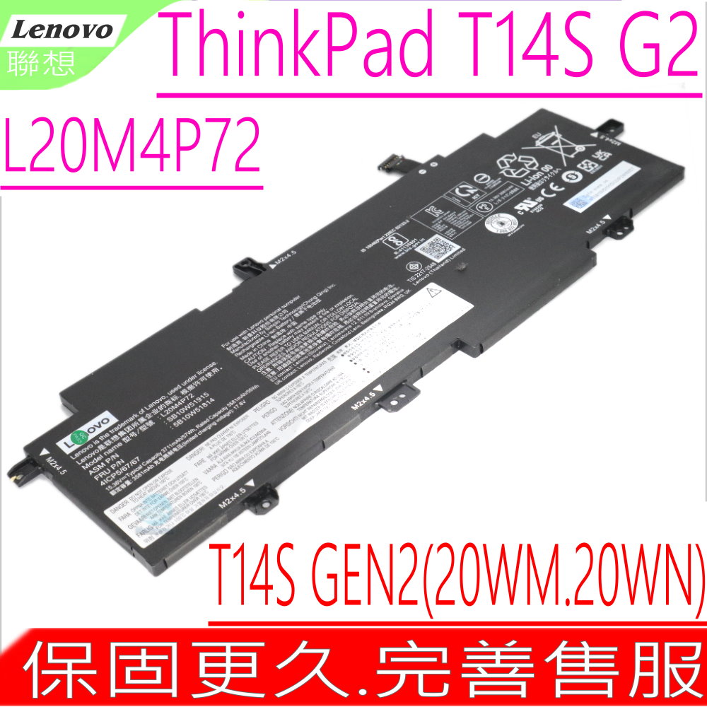 LENOVO 聯想L20M4P72 電池ThinkPad T14S G2 L20L4P72 L20C4P72 L20D4P72 - PChome  24h購物