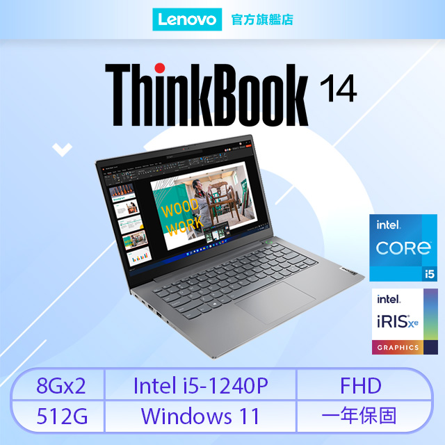 無料発送 14 ThinkBook ThinkBook 14 4 Gen4 R5-5625U 14型 8GB Gen