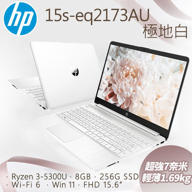 Re: HP 15s-eq2173AU 極地白 pchome筆電一日特價