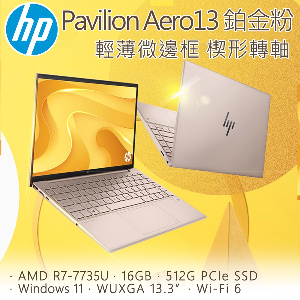 HP 惠普折價劵商品- PChome 24h購物