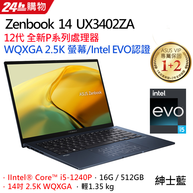 ASUS ZenBook 13 ScreenPad2.0搭載-