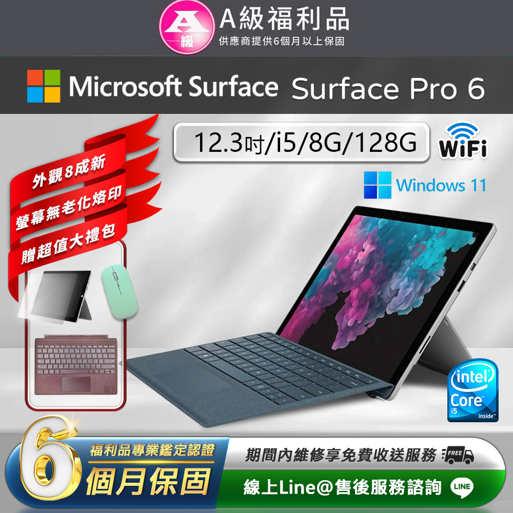 超美品・LTE〉surface Pro7＋ 8G/128G Office付