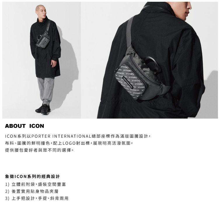 PORTER INTERNATIONAL 品味圖騰ICON系列11779-00105 - PChome 24h購物