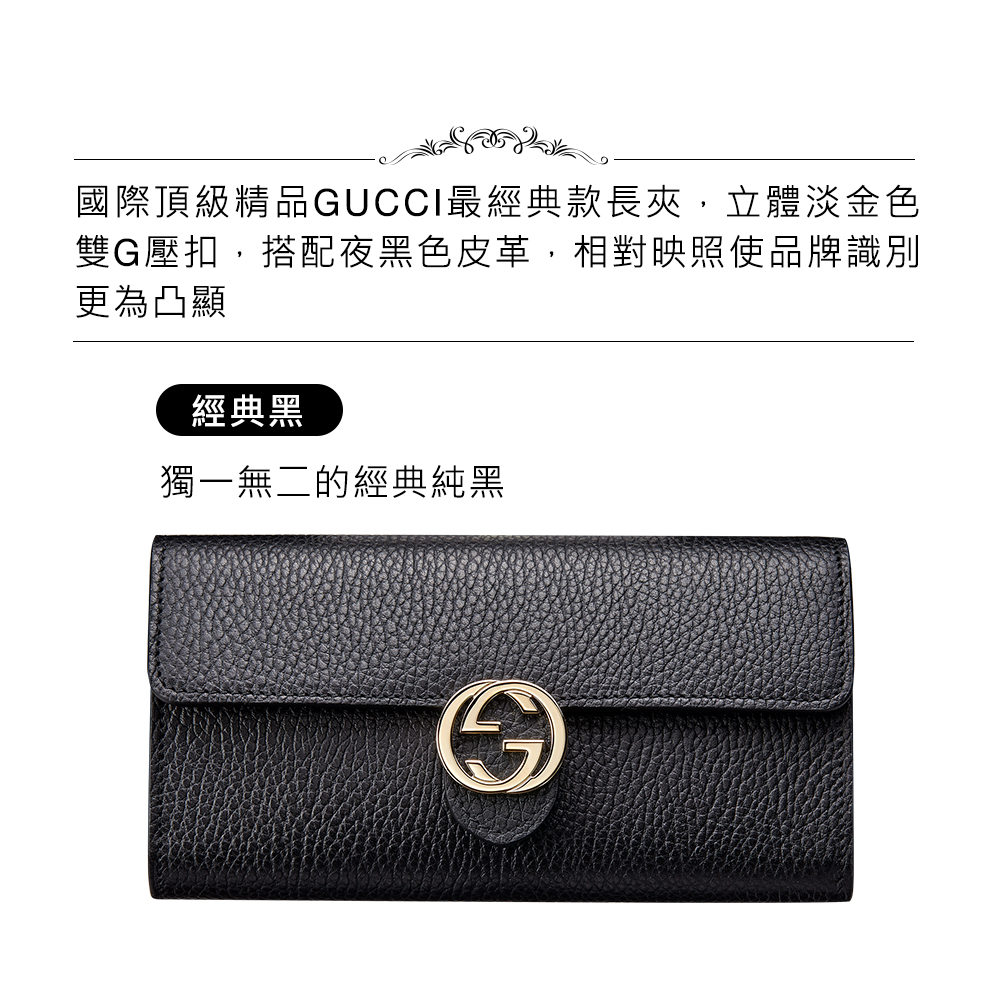 Gucci 金色雙g豪華12卡拉鏈零錢包長夾 Pchome 24h購物