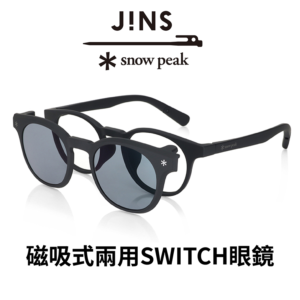 JINS x Snow Peak 聯名第3彈磁吸式兩用SWITCH眼鏡(URF-23S-015)黑色x偏光- PChome 24h購物