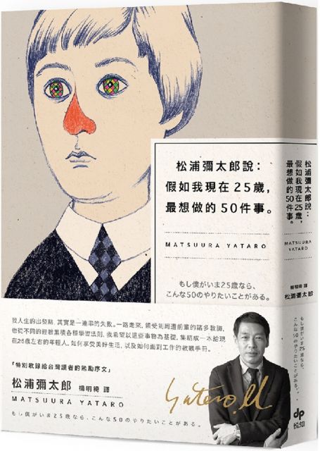 松浦彌太郎 日日100 2冊套書 Pchome 24h書店