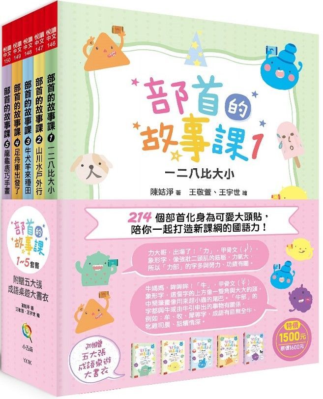 圖解文字學常識與漢字演變 Pchome 24h書店 圖解文字學常識與漢字演變 Pchome 24h書店