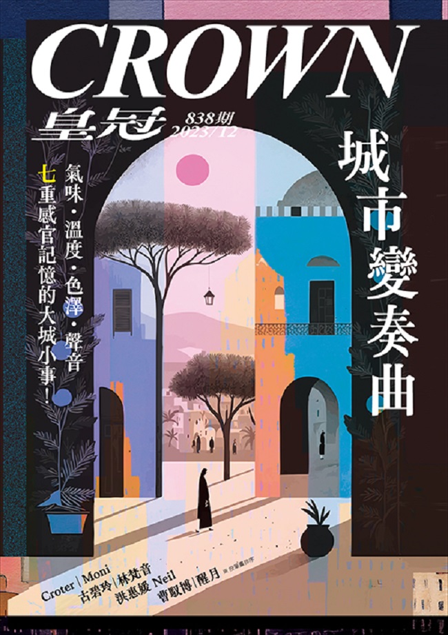 皇冠_第838期_112年12月 - PChome 24h書店
