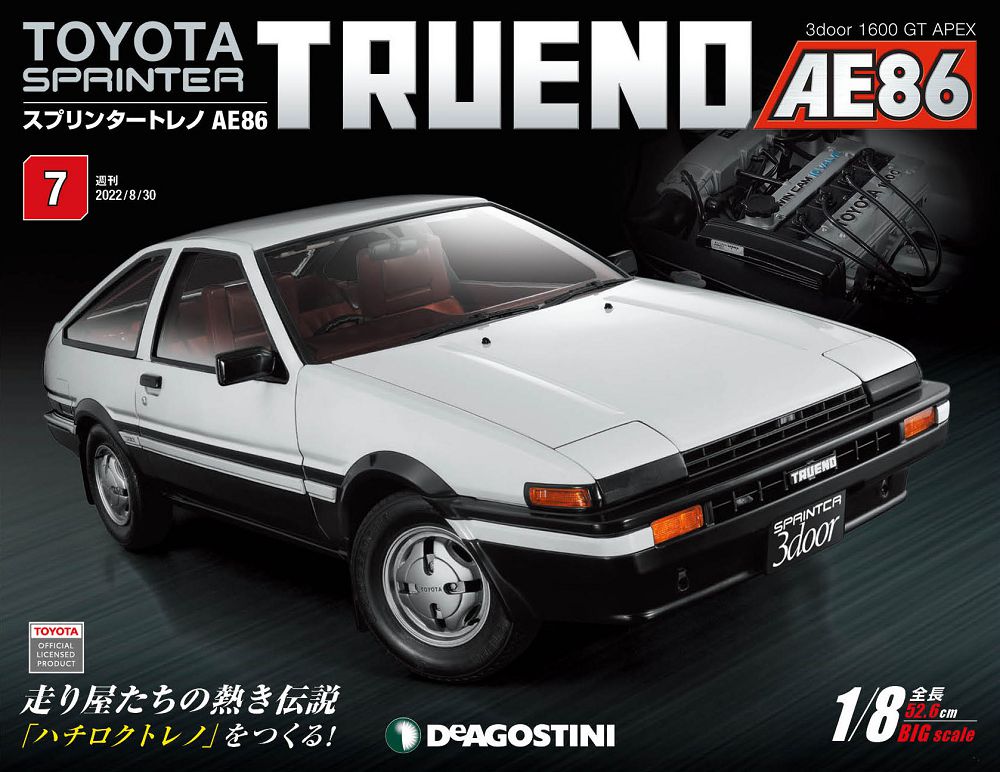 Toyota Sprinter Trueno AE86_第007期(日文版)