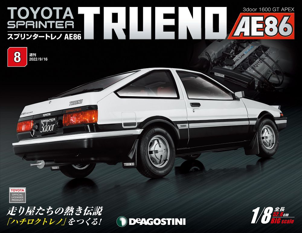 Toyota Sprinter Trueno AE86_第008期(日文版)