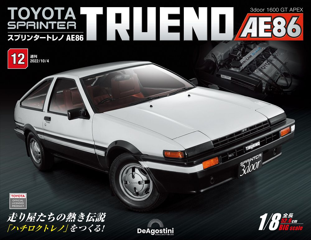 Toyota Sprinter Trueno AE86_第012期(日文版)