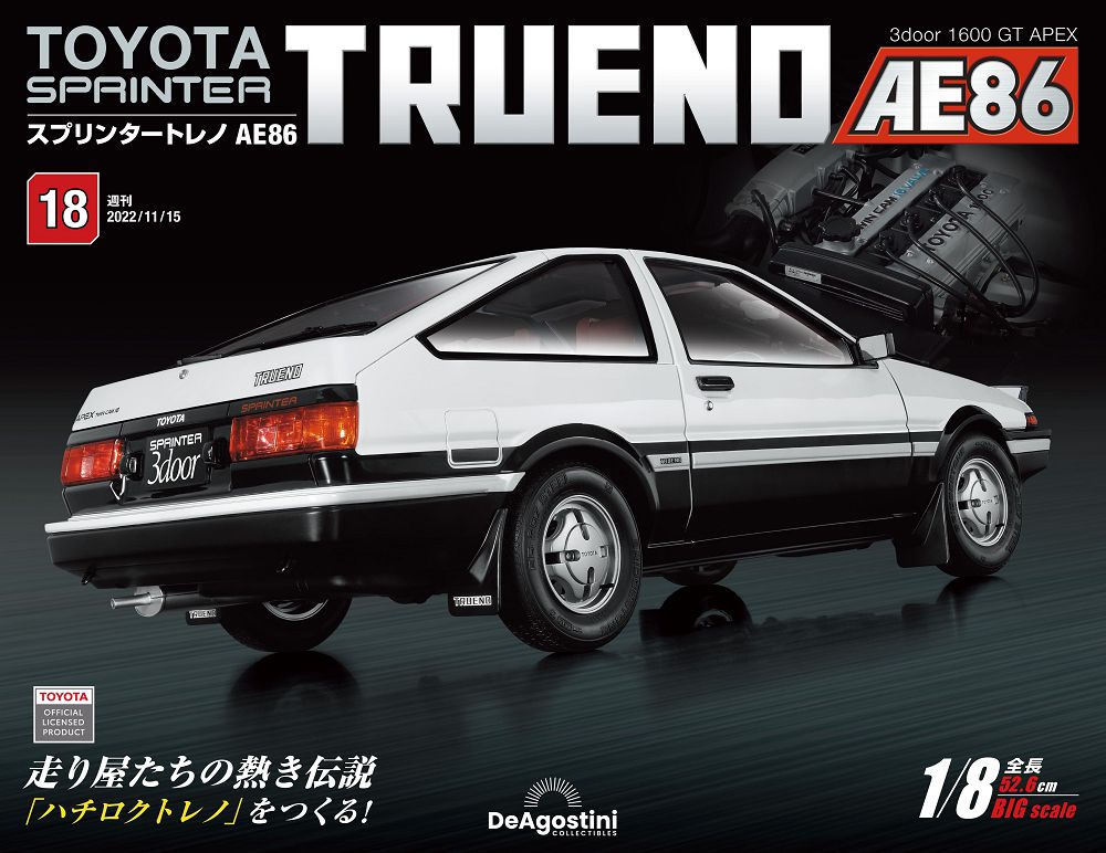 Toyota Sprinter Trueno AE86_第018期(日文版)