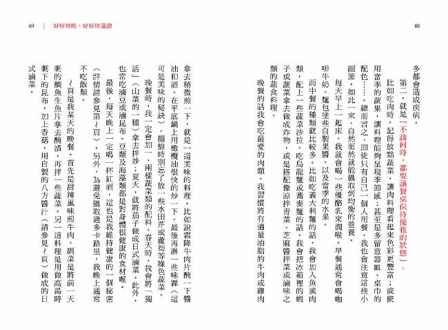 100歲的幸福論 開心生活的五大祕訣 Pchome 24h書店