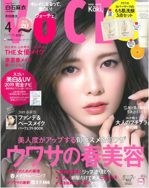 Voce 4月號 19 Pchome 24h書店