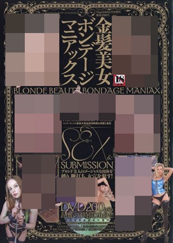 金髮美女BONDAGE MANIAX性感寫真專集：附DVD（限制級）
