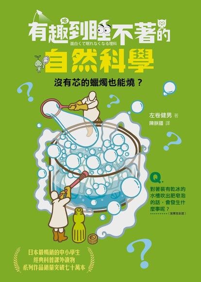 圖解看不見的鄰居 微生物 3小時瞭解病毒與細菌 Pchome 24h書店