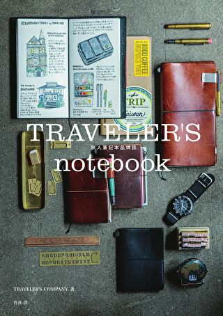 TRAVELER'S notebook旅人筆記本品牌誌（讀墨電子書）