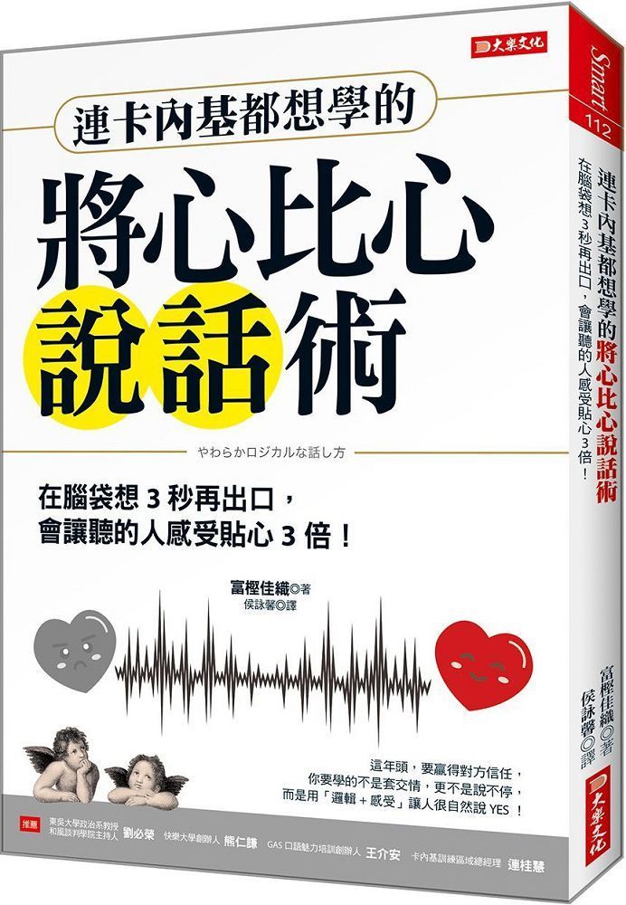 部下の心を１分で動かすマネジメントレターの秘密／岩田松雄 ビジネス