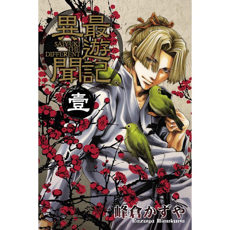 最遊記外傳 3 電子書 Pchome 24h書店