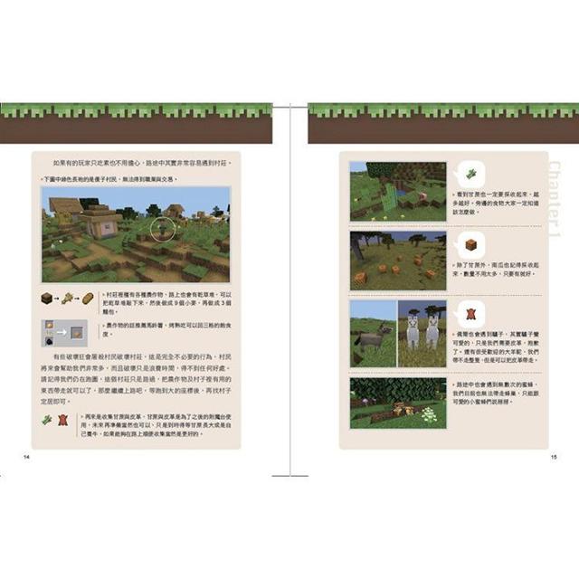 必學 Minecraft生存闖蕩攻略 最強攻略整合升級 每個人都能獲取大量物資的生存秘笈 Pchome 24h書店