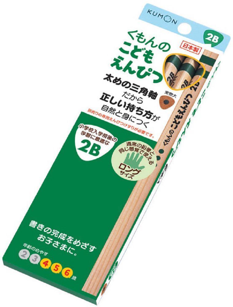 KUMON 日本製三角鉛筆2B （幼兒專用）