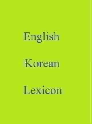 English Korean Lexicon(Kobo/電子書)