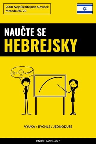 Naučte Se Hebrejsky - Výuka / Rychle / Jednoduše(Kobo/電子書)