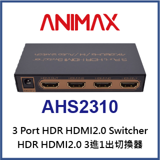 ANIMAX AHM2220 HDR HDMI 二進二出切換分配器- PChome 24h購物