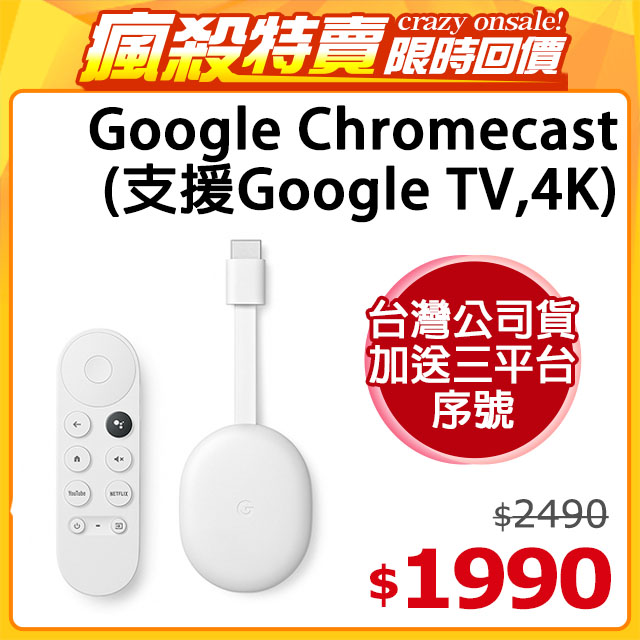 Re: [問卦] 要買小米盒子還是谷歌Chromecast?