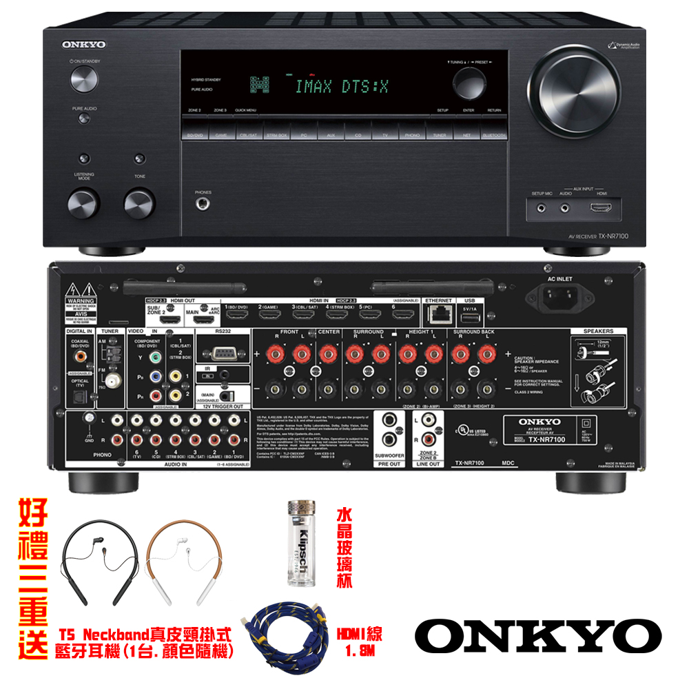 ONKYO 9.2聲道環繞擴大機TX-NR7100(釪環公司貨) - PChome 24h購物