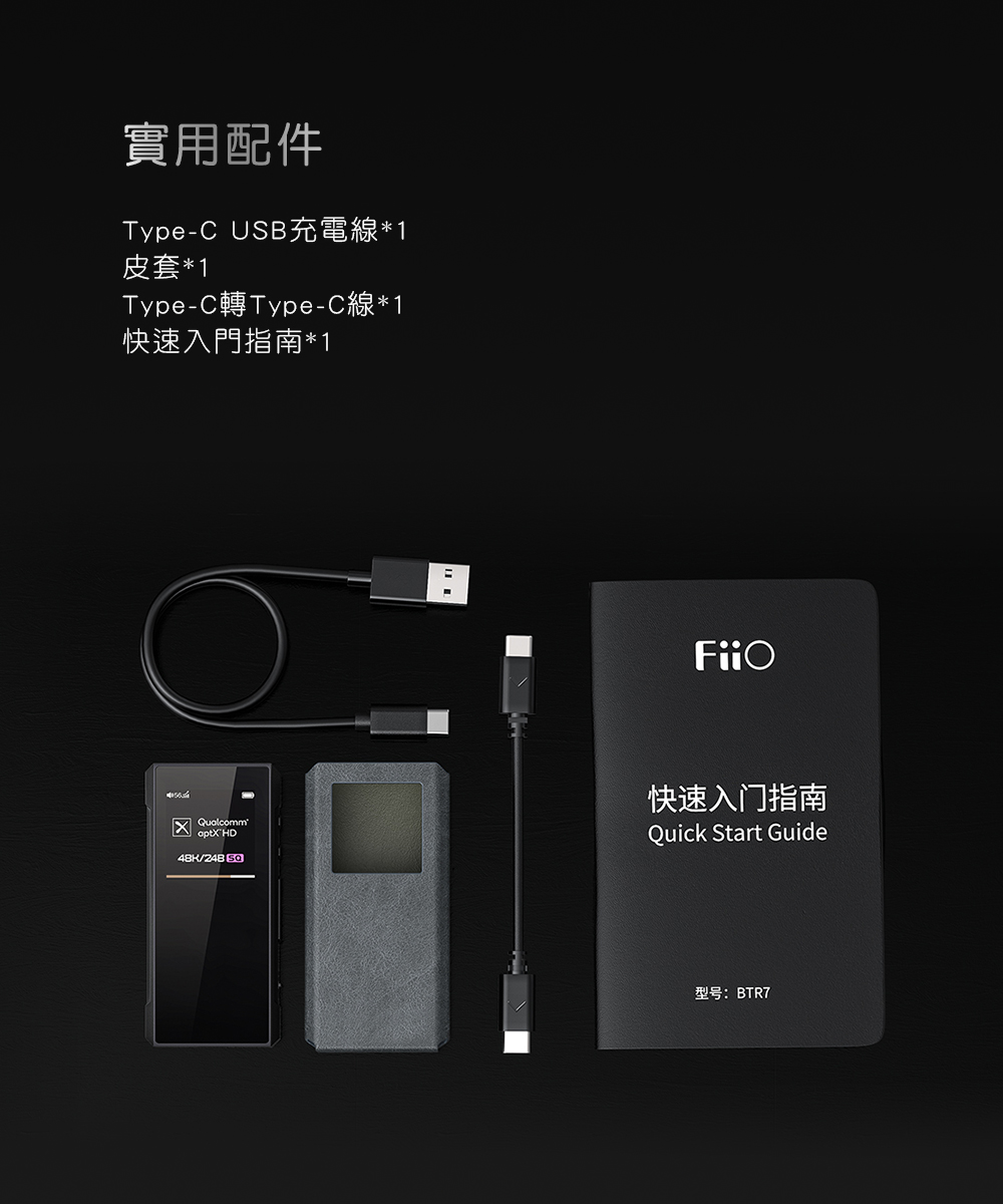 FiiO BTR7 ほぼ新品 海外輸入版 【翌日発送可能】 9240円引き www