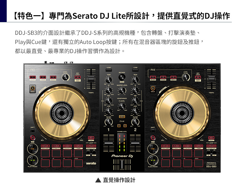 Pioneer DJ DDJ-SB3 金色款入門級四軌Serato DJ 控制器- PChome 24h購物