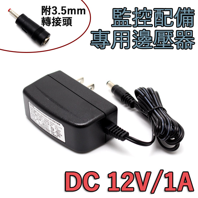 Dc12v Pchome線上購物