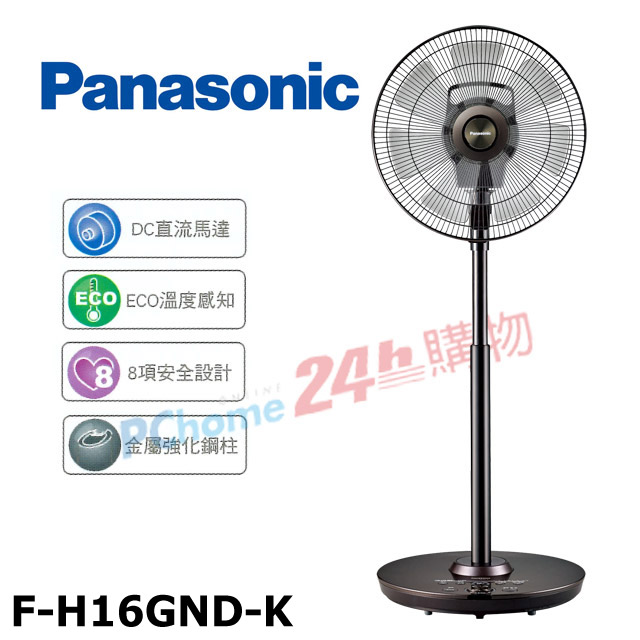 Panasonic國際牌14吋DC微電腦定時立扇(負離子/ECO溫控) F-H14GND-K 