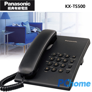 ↘線上特賣 限時限量↘Panasonic 經典有線電話KX-TS500 黑∥鈴聲調整∥簡易耐用∥馬來西亞製