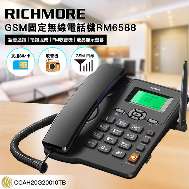 電話機- PChome線上購物
