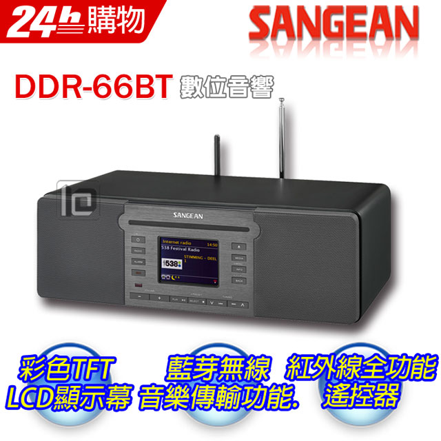 山進 DDR-66BT 數位音響 - PChome 24h購物